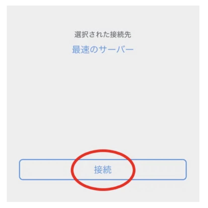 MillenVPN iPhone　使い方