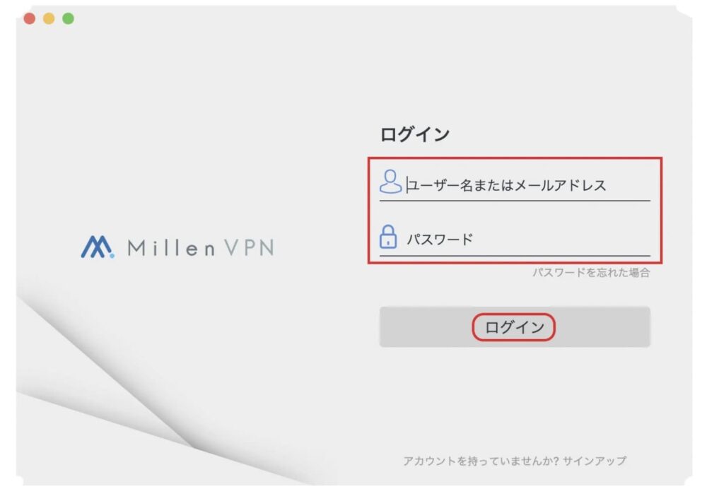 MillenVPN macOS　使い方