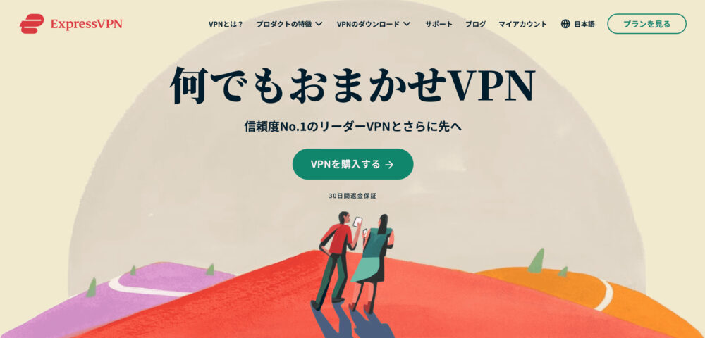 Express VPN