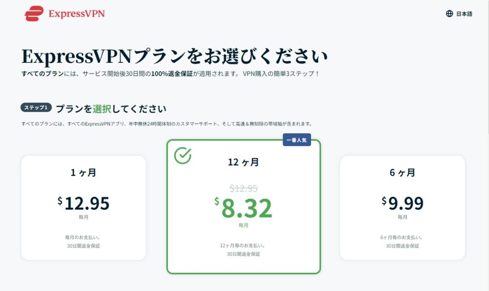 ExpressVPN