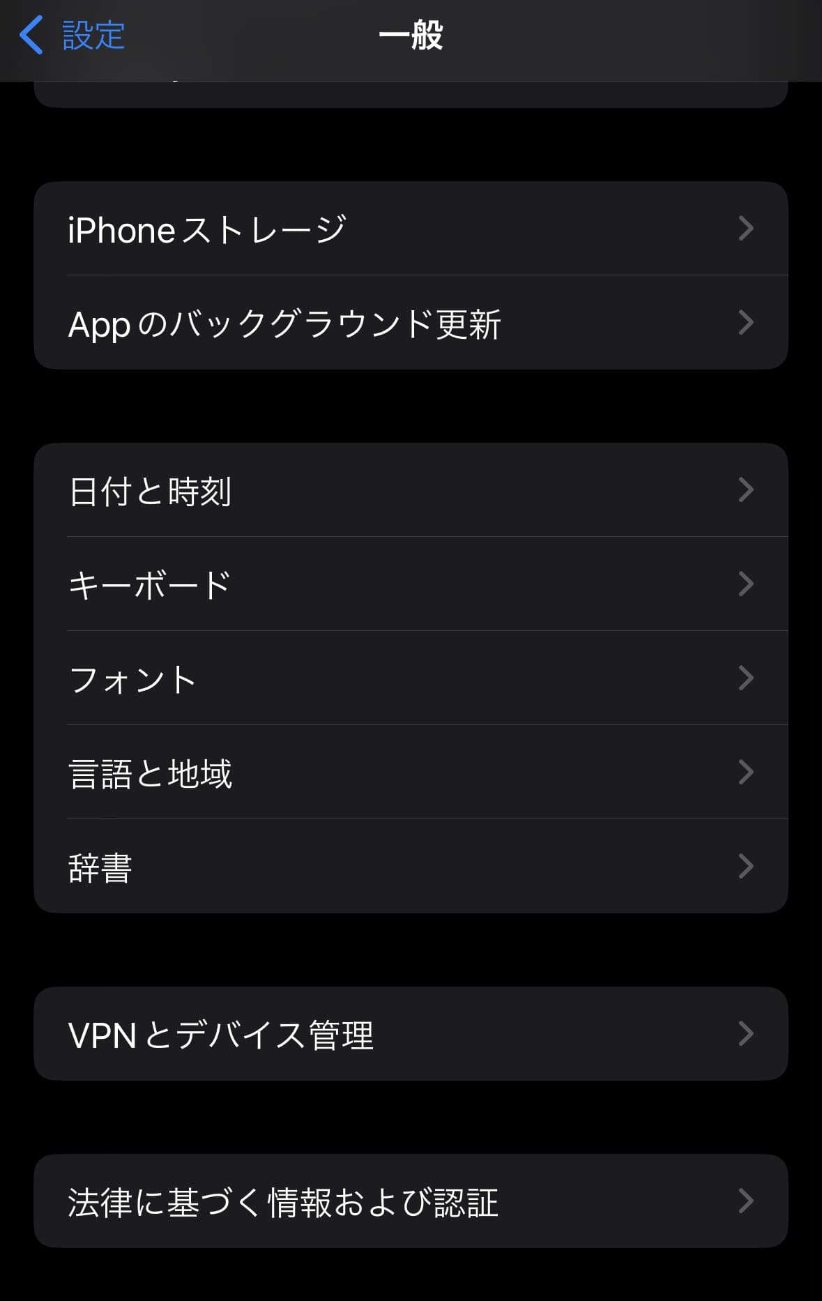 iPhone VPN