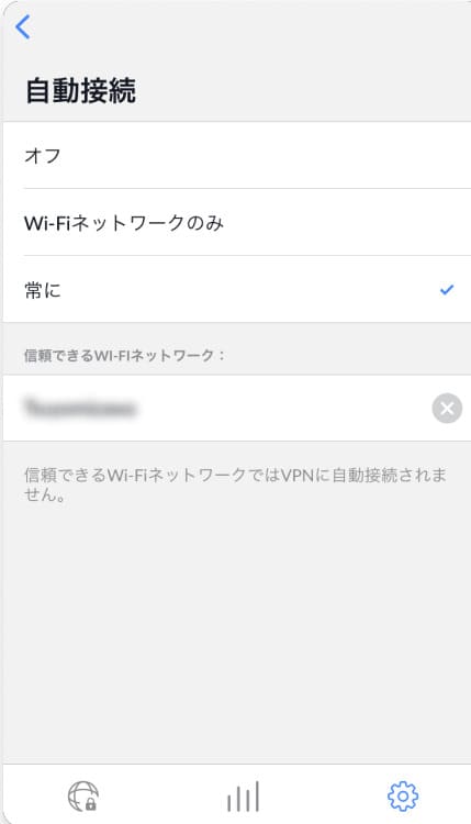 iPhone VPN