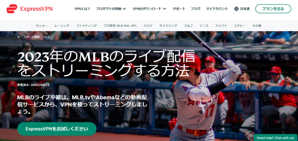 MLB中継　無料