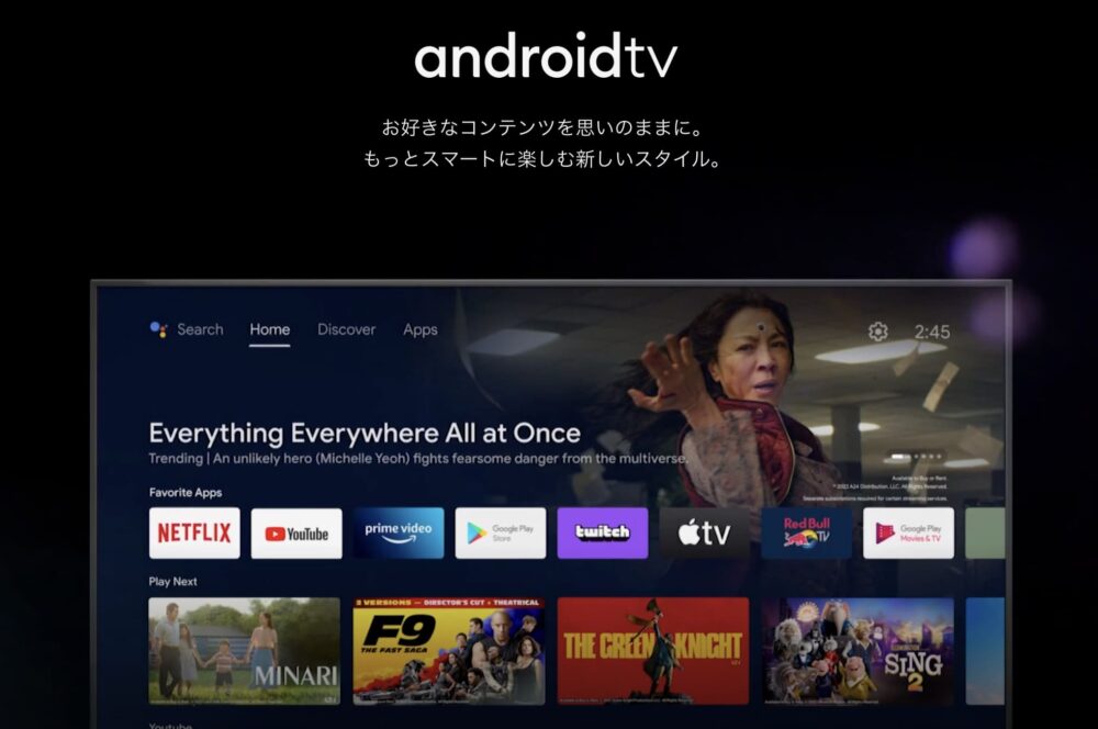 Android TV Lemino