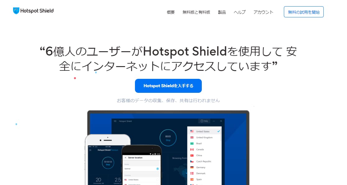 Hotspot Shield