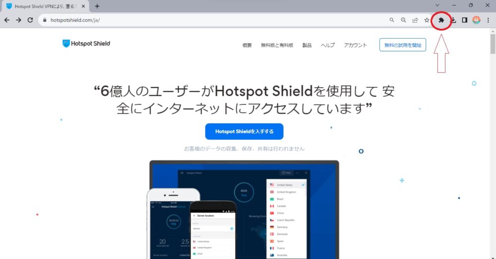 Hotspot Shield