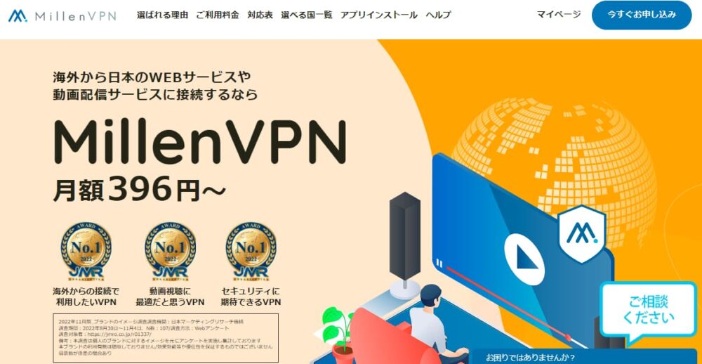 Millen VPN