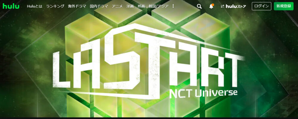 NCT Universe : LASTART