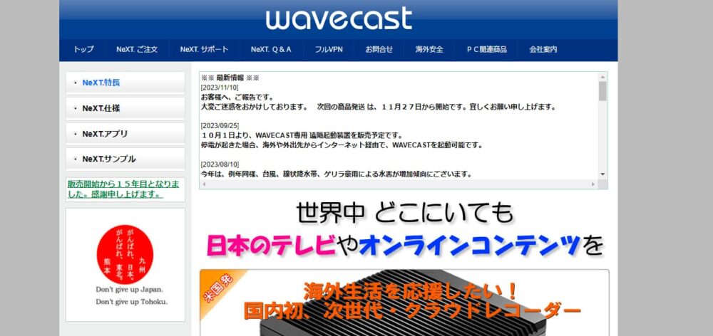 WAVECAST