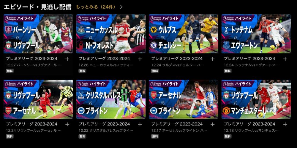 ABEMA　サッカー