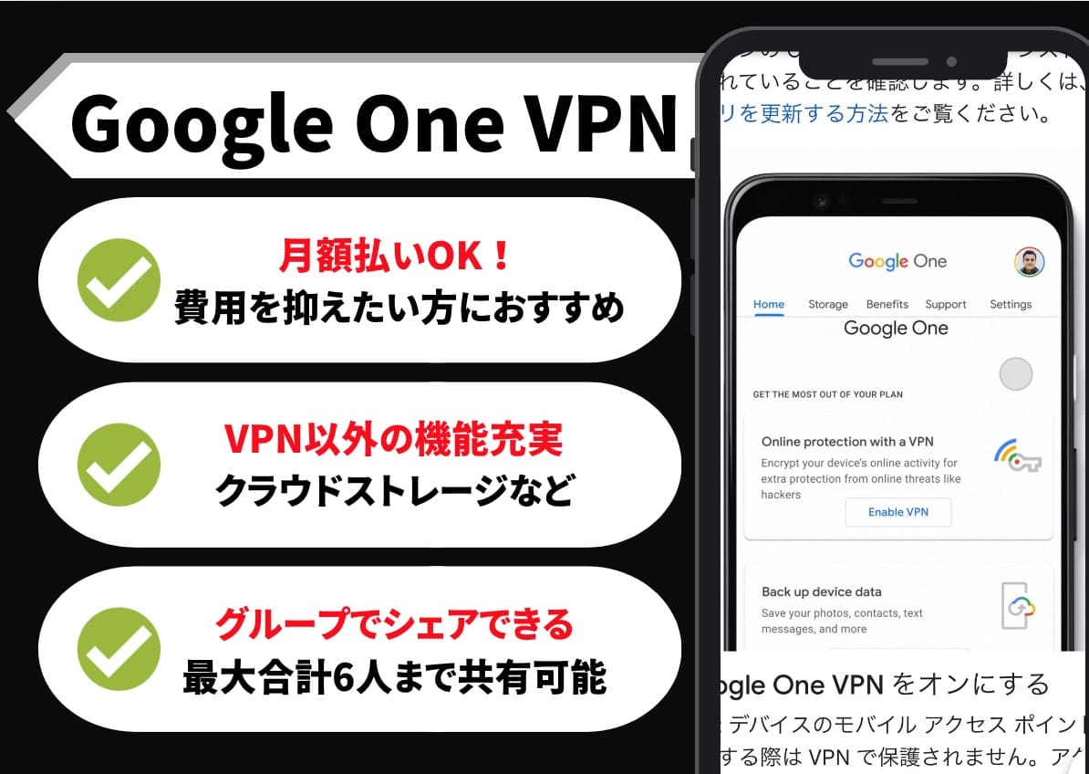 Google One VPN