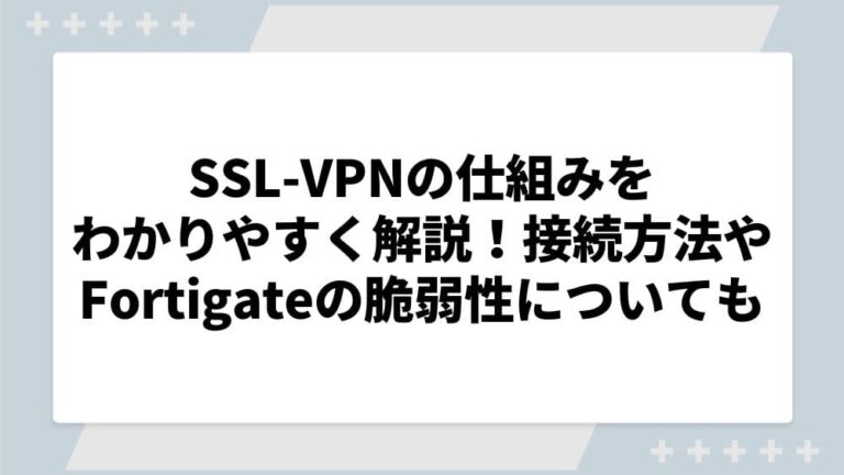 SSL VPN