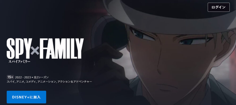 SPY×FAMILY