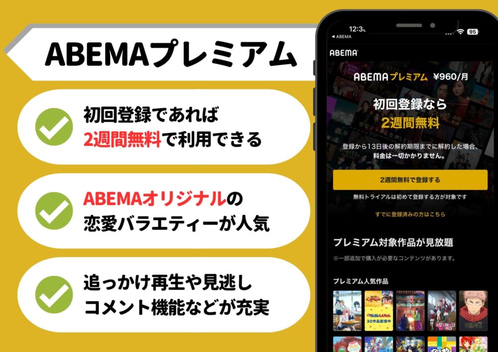 ABEMA　三笘薫　試合