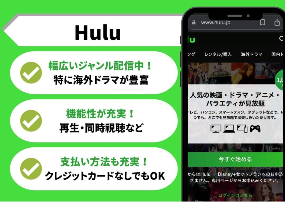 Hulu　韓国ドラマ