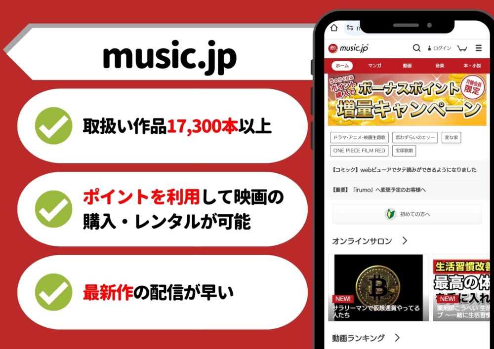 music.jp