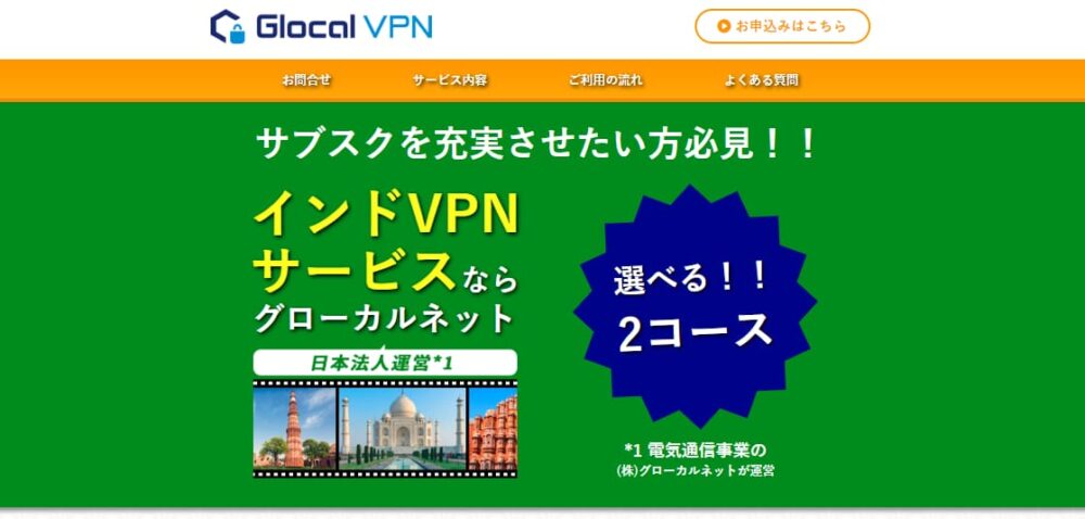 Glocal VPN