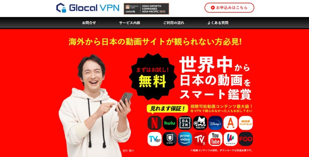 Glocal VPN