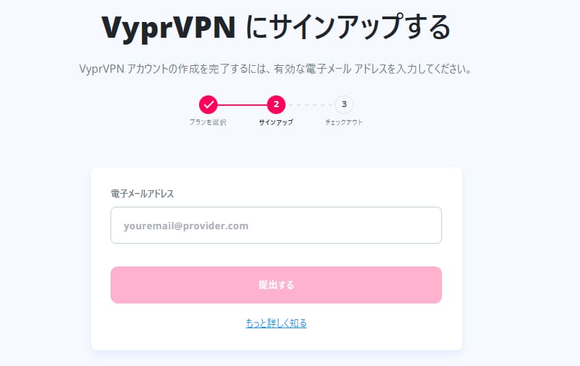 VyprVPN