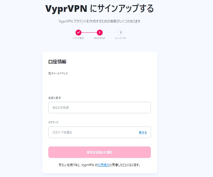 VyprVPN