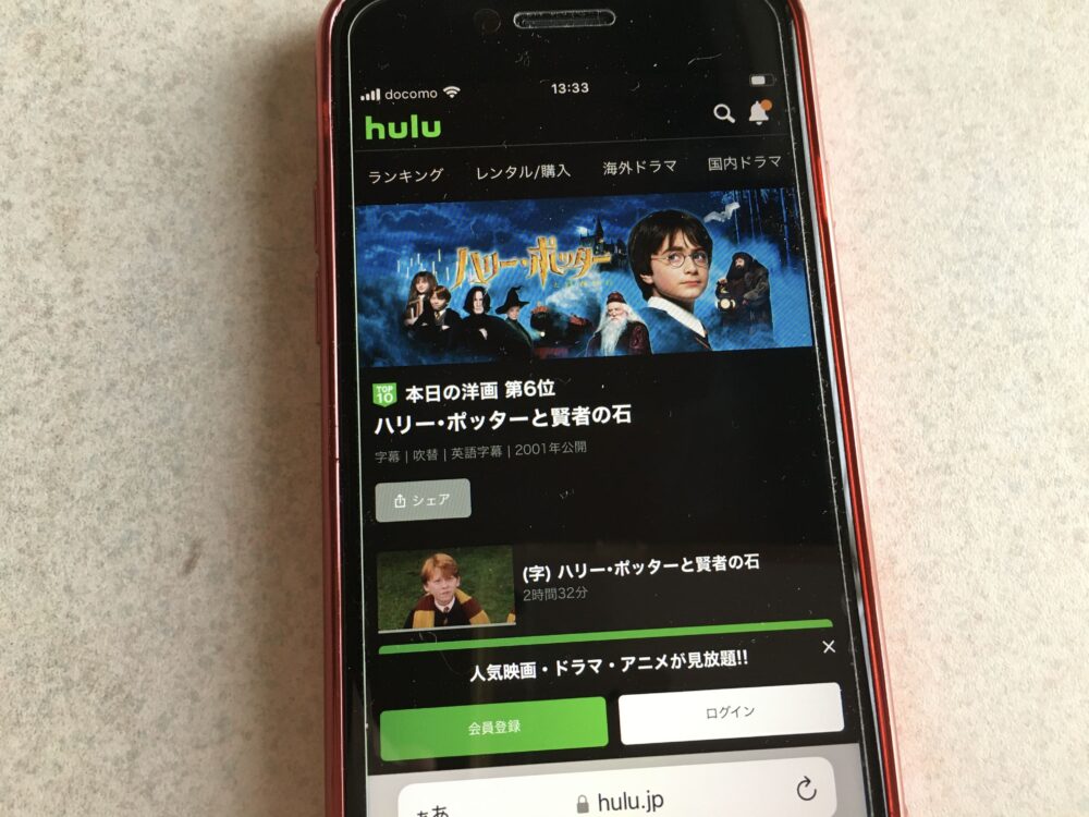 Hulu　洋画