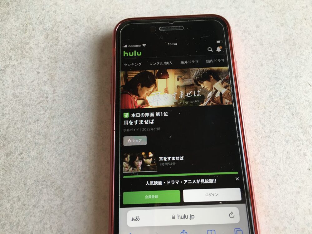 Hulu　邦画