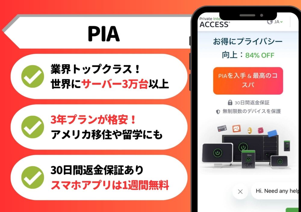 PIA VPN