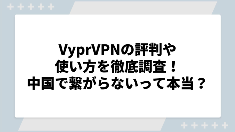 vyprvpn