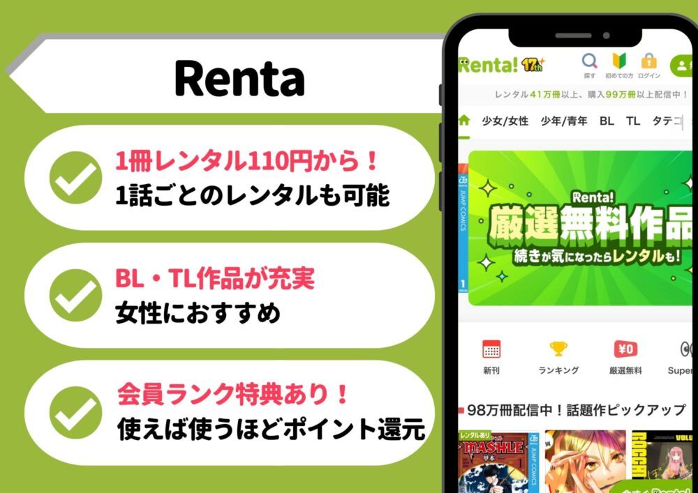 Renta