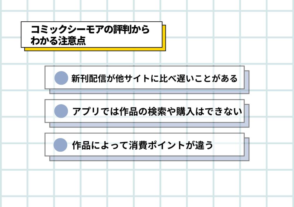 コミックシーモア