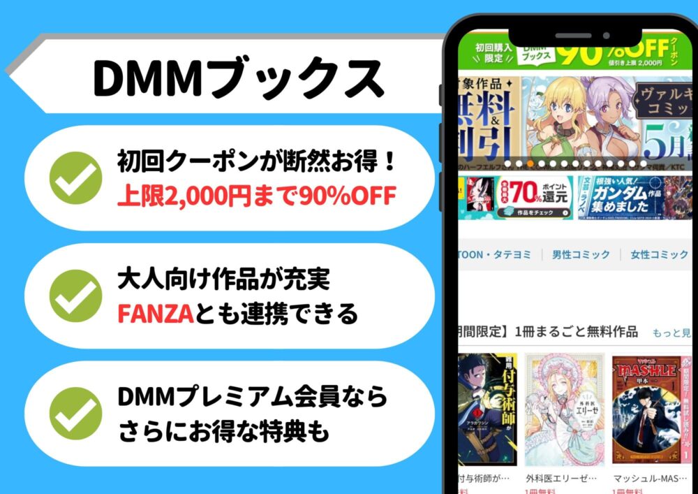 DMMブックス