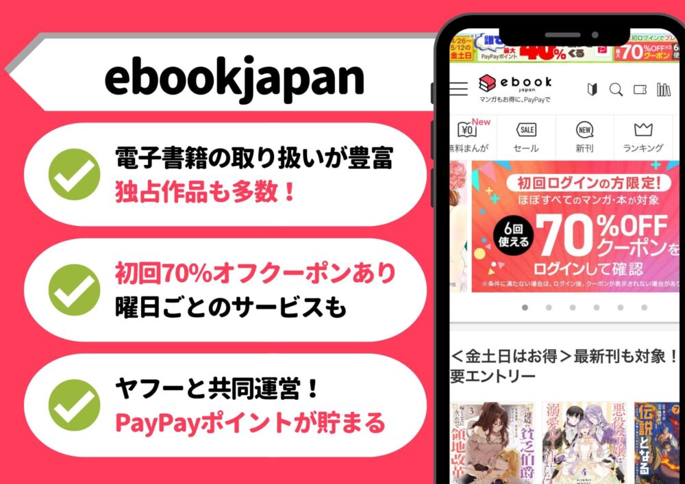 ebookjapan