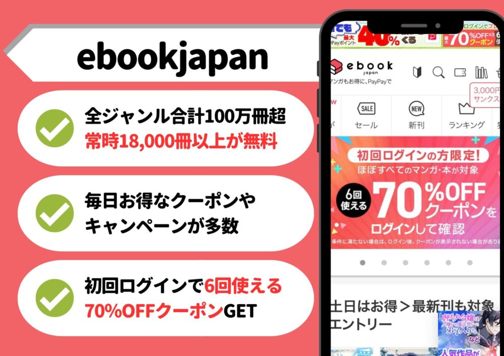 ebookjapan