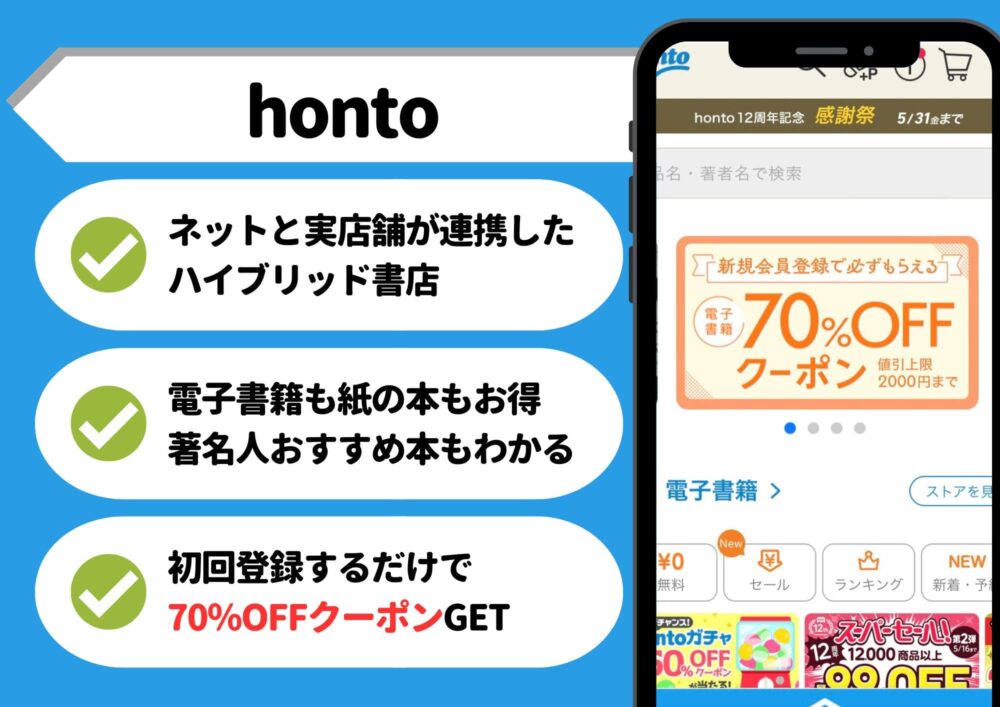 honto