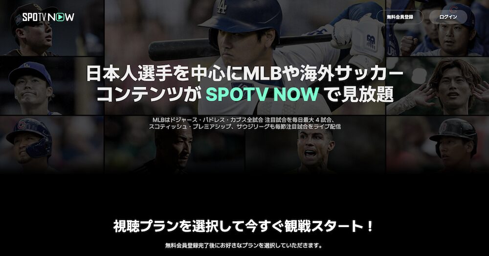 SPOTV-NOWのスポーツ