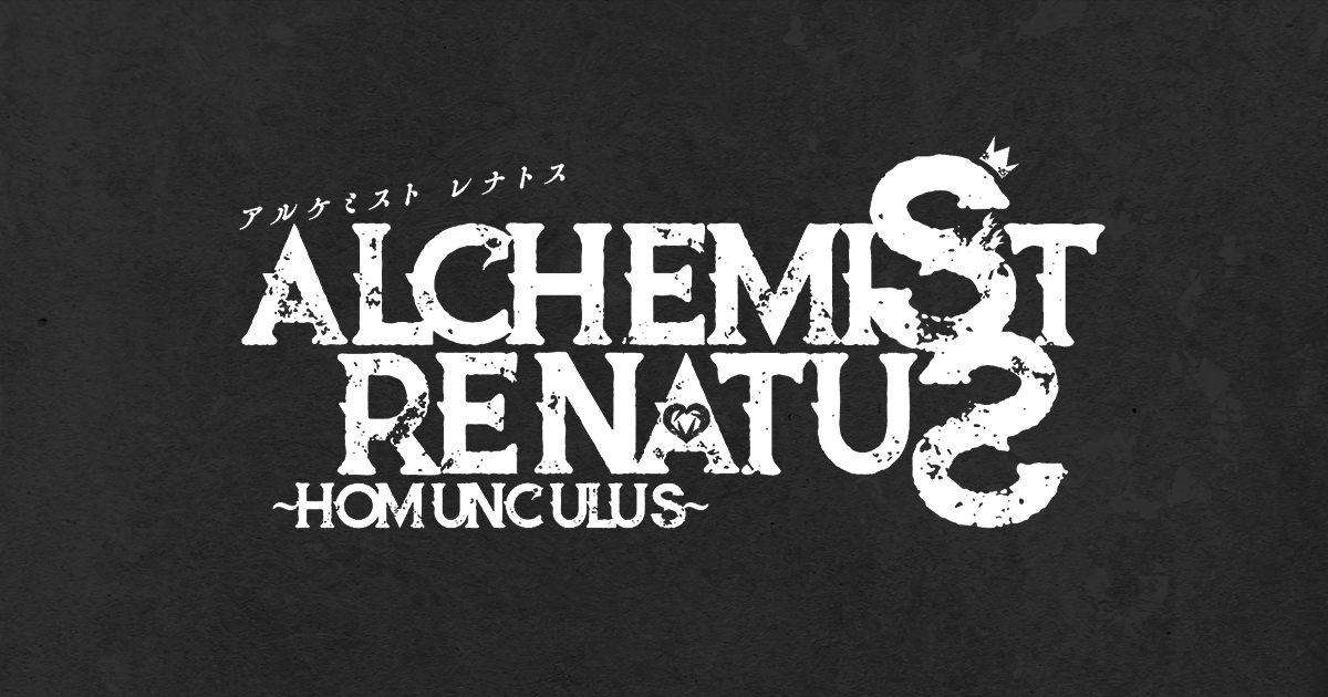 公式の店舗 READING 音楽朗読劇 HIGH RENA… 第6回公演「ALCHEMIST 