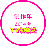 N 2014N TV