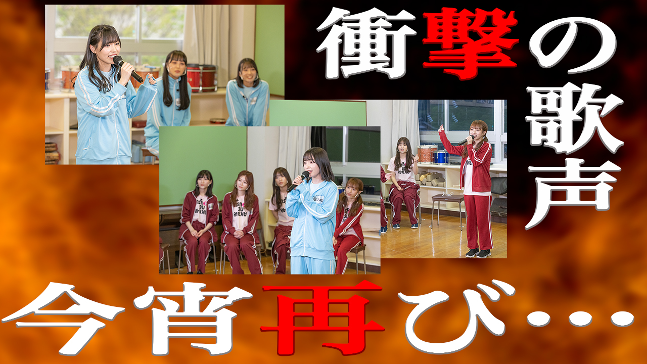 AKB48 vs STU48 カラオケ対決 ノーカット完全版！