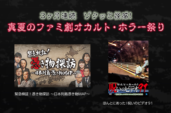 浅見光彦ミステリー3 佐渡伝説殺人事件 ファミリー劇場